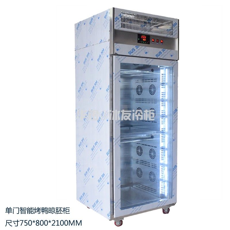 冰友常规款单门晾鸭柜烤鸭、烧鹅、乳鸽风干柜烤鸭晾胚展示柜冷柜
