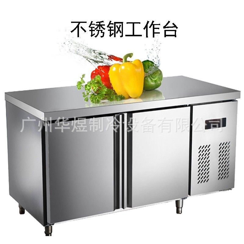 不锈钢冷藏工作台冷冻柜商用冷冻冰箱冷饮店操作平台