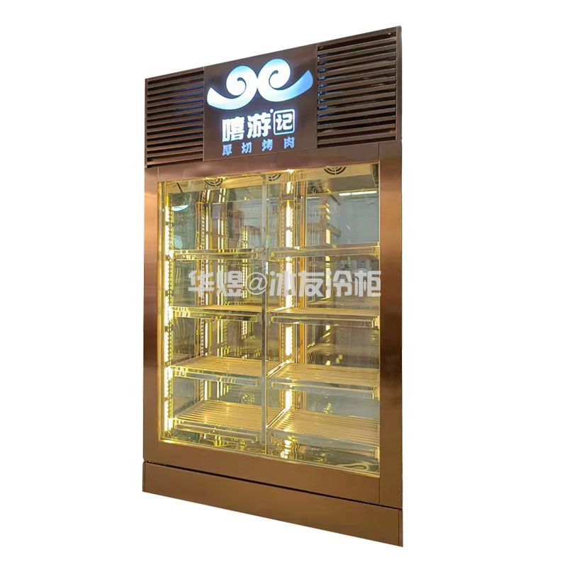 双门双通玫瑰金色湿式熟成展示柜牛肉排酸柜和牛冷柜