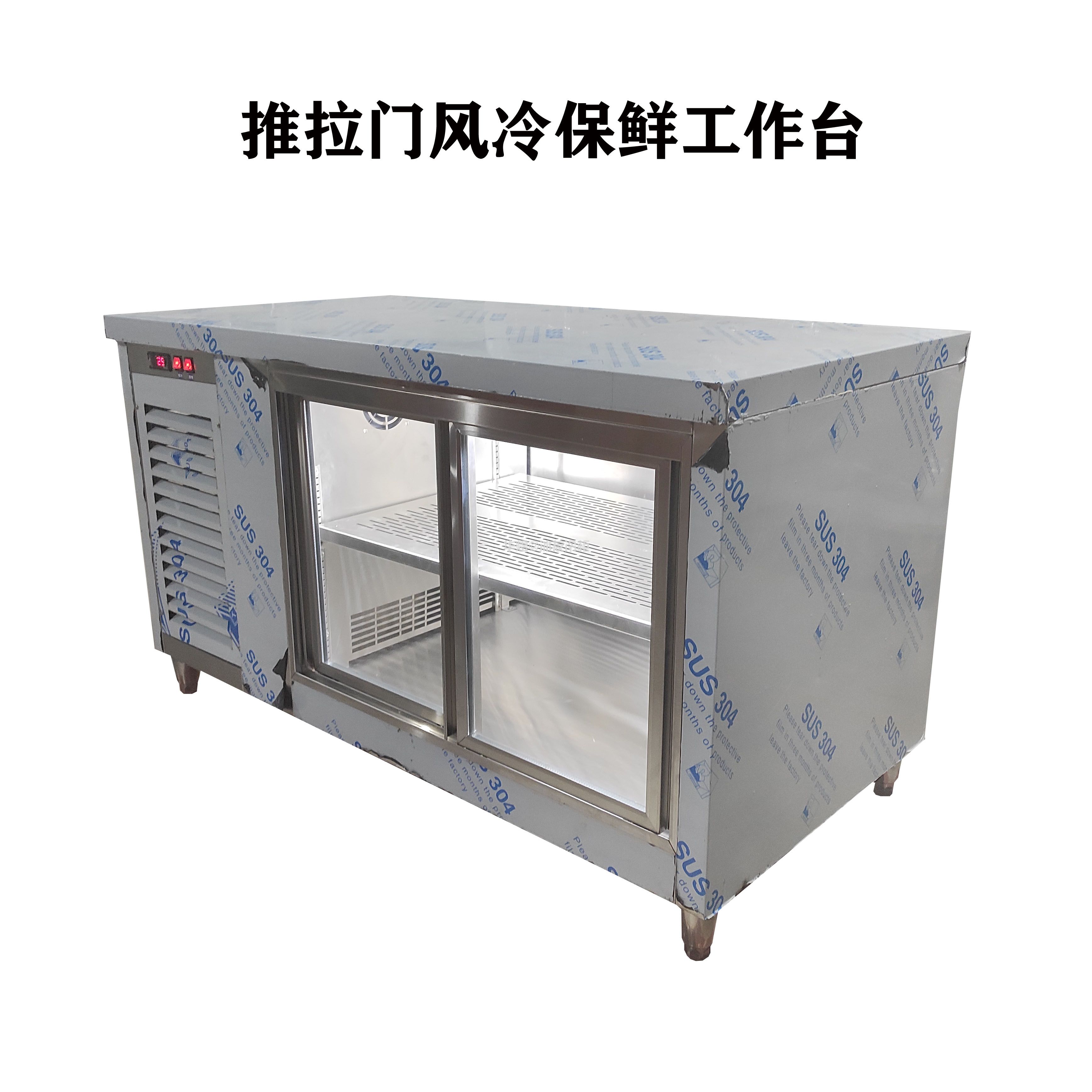 推拉门风冷保鲜工作台奶茶店冷藏操作台玻璃门冷藏工作台