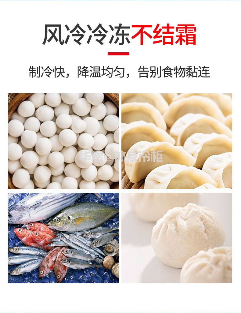 冰友单门常规款10盘速冻柜饺子包子馒头水饺速冻柜(图6)