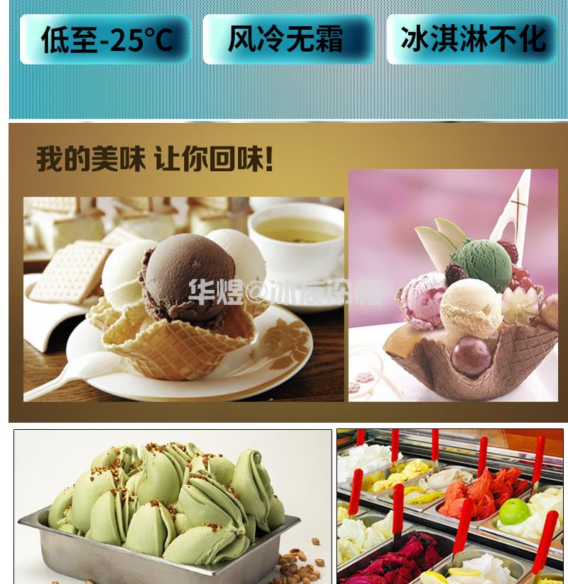 冰友24盘直角冰淇淋柜冰激凌展示柜商用冰淇淋雪糕冷藏冷冻柜(图5)