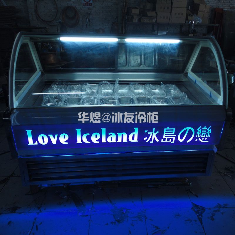 冰友冰岛之恋款冰淇淋柜冰激凌柜广州冰淇淋雪糕展示柜生产厂家(图4)