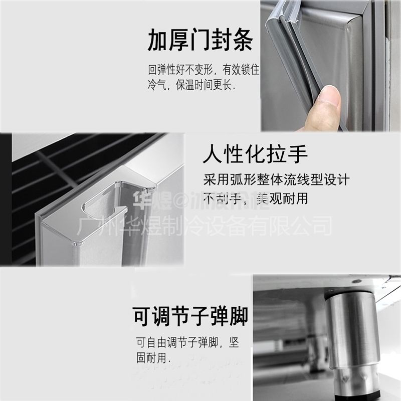 四门立式不锈钢厨房冷柜果蔬保鲜冷藏柜冷冻冰箱(图14)