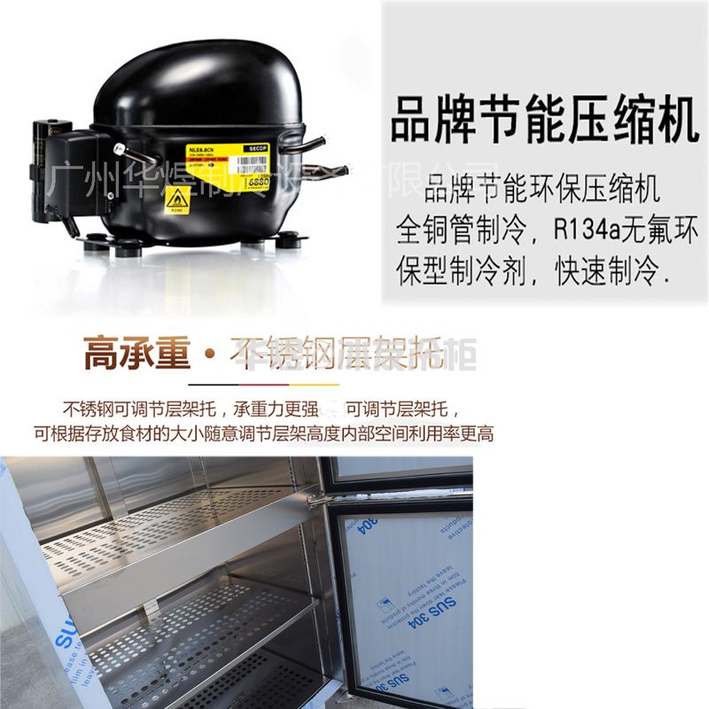四门立式不锈钢厨房冷柜果蔬保鲜冷藏柜冷冻冰箱(图13)