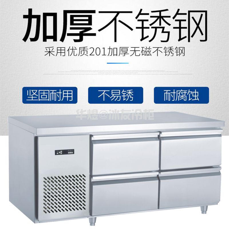 不锈钢抽屉柜保鲜冷柜(图6)