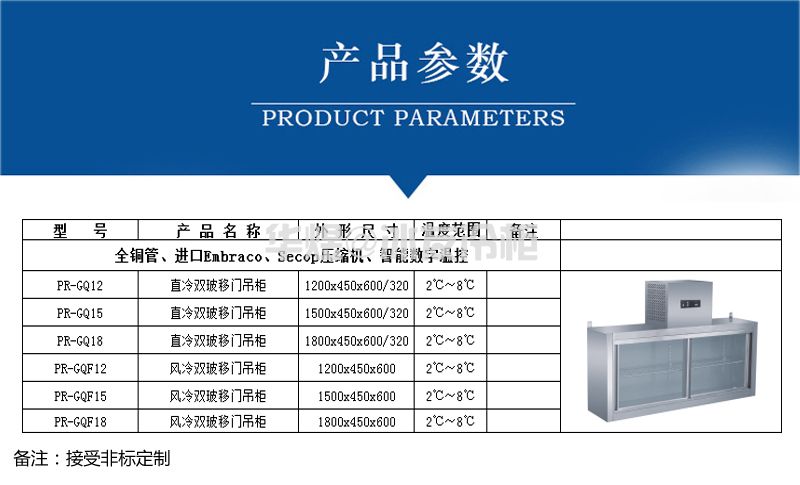 冰友厨房直冷吊柜不锈钢挂墙柜商用厨房保鲜冷藏冷冻柜(图6)