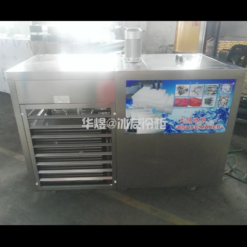 冰友10公斤8桶冰块机冰砖机盐水槽制冰机商用大块冰制冰机(图5)