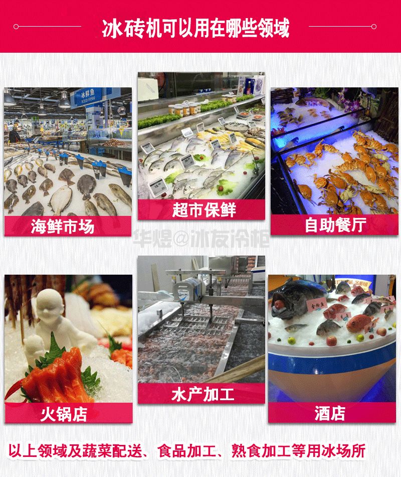 冰友10公斤24桶冰块机大块冰冰砖机工业制冰机商用食品保鲜专用制冰机(图14)