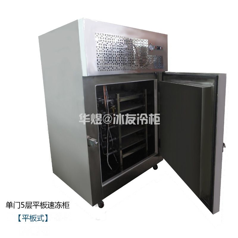 冰友平板速冻柜铝合金平板冻结机低温海鲜速冻冰柜冷柜(图1)
