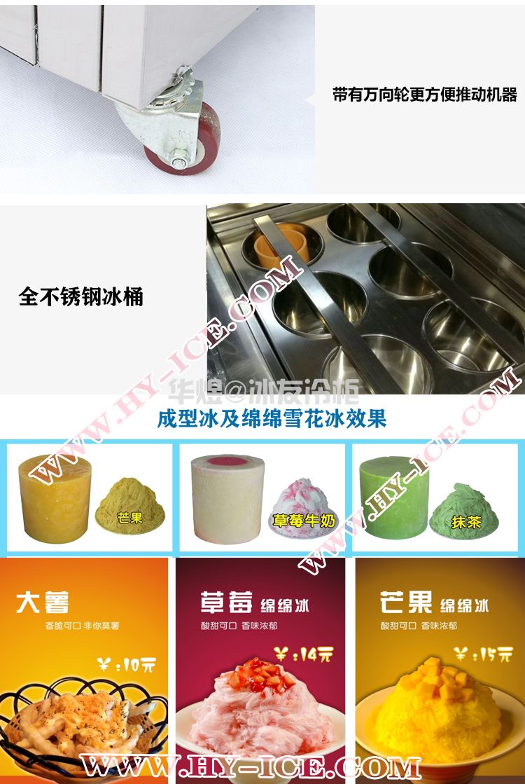 冰友6桶绵绵冰机绵绵雪花制冰机圆形冰柱机台湾雪花冰机(图4)