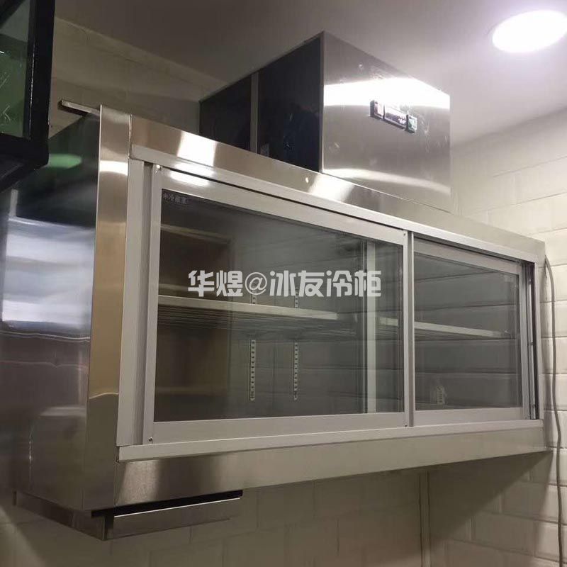 冰友风冷式厨房吊柜不锈钢挂墙冷柜玻璃门保鲜冷藏展示柜(图13)