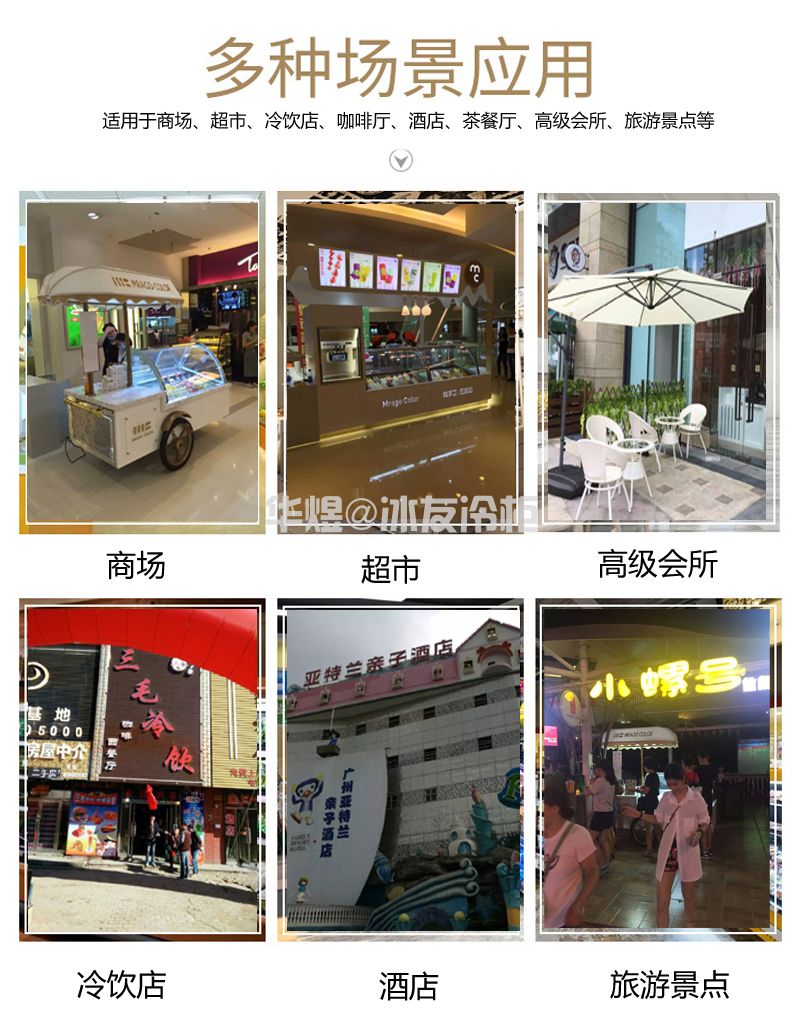 冰淇淋车马迭尔雪糕车冰淇淋冰棍流动花车冰淇淋手推车移动雪糕车(图11)