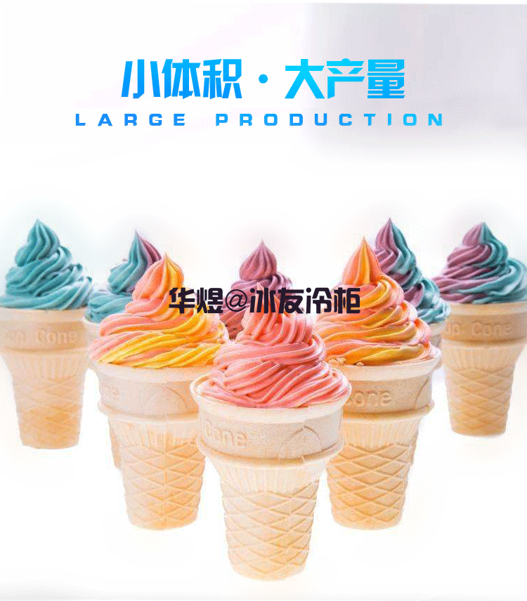 台式软冰淇淋机三色雪糕机(图2)