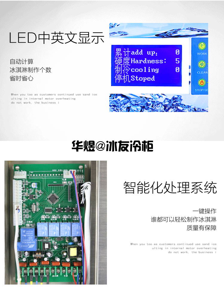 台式软冰淇淋机三色雪糕机(图12)