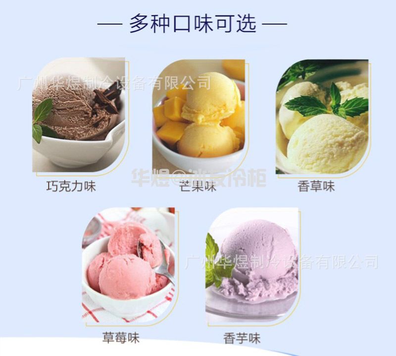 商用立式硬冰淇淋机硬质冰激凌机雪糕机挖球硬冰机豪华型冰淇淋机(图10)