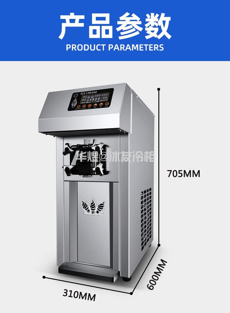 单头手动冰淇淋机迷你单头冰淇淋机台式小型雪糕机软冰淇淋机(图4)