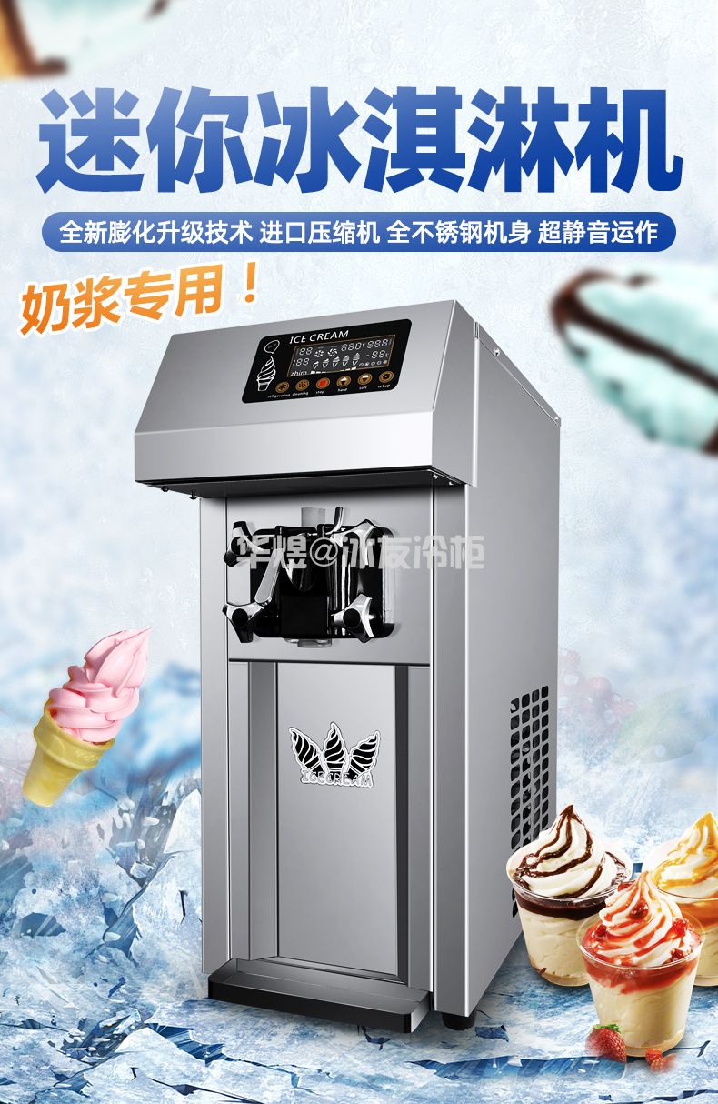 单头手动冰淇淋机迷你单头冰淇淋机台式小型雪糕机软冰淇淋机(图1)