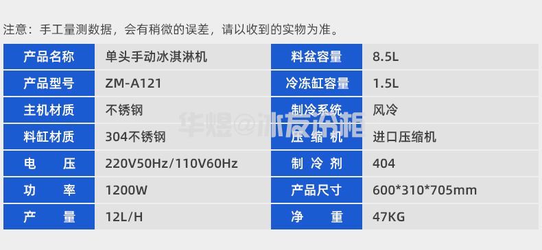 单头手动冰淇淋机迷你单头冰淇淋机台式小型雪糕机软冰淇淋机(图5)