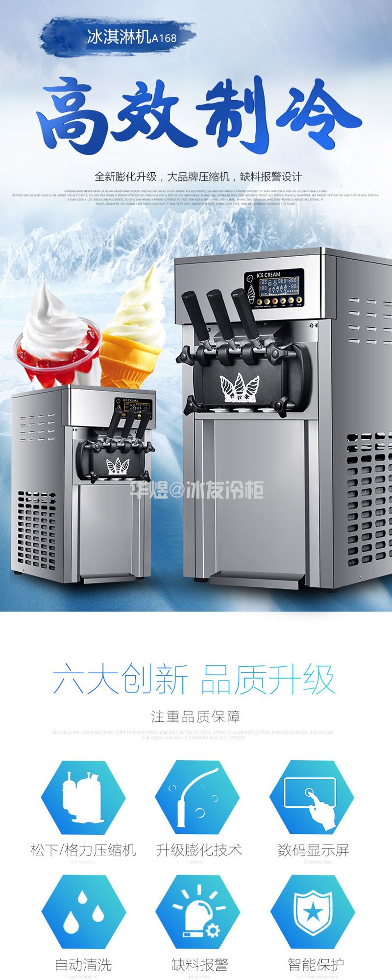 冰淇淋机豪华款商用台式小型三色软冰激凌机雪糕甜筒机(图1)