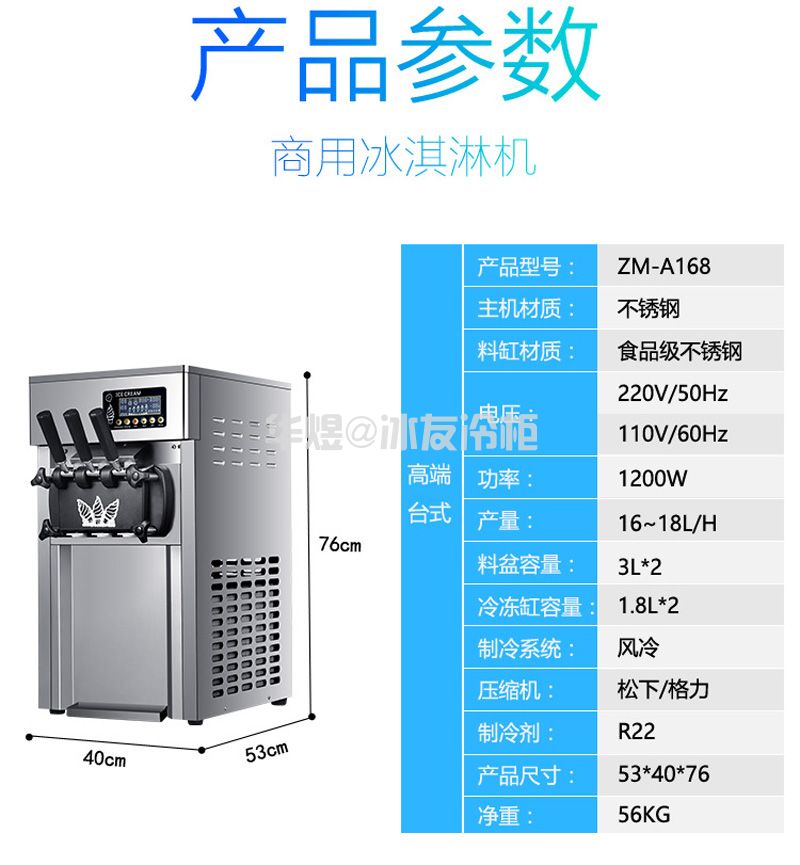 冰淇淋机豪华款商用台式小型三色软冰激凌机雪糕甜筒机(图4)