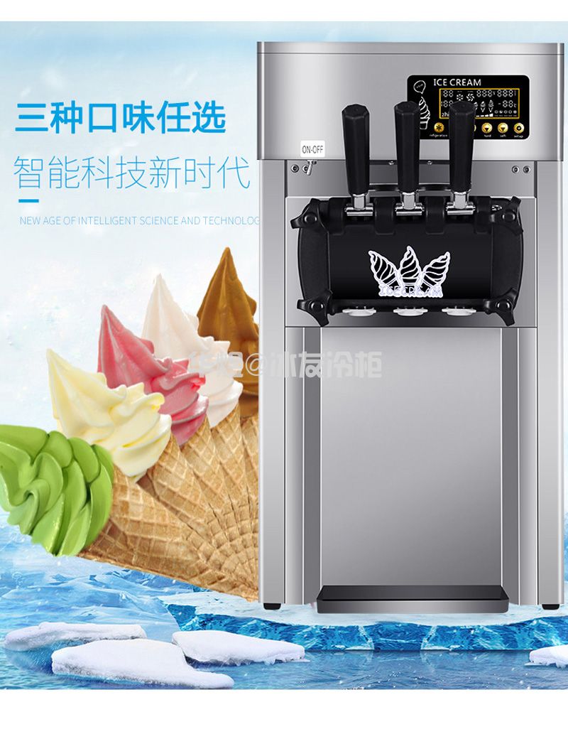 冰淇淋机豪华款商用台式小型三色软冰激凌机雪糕甜筒机(图3)