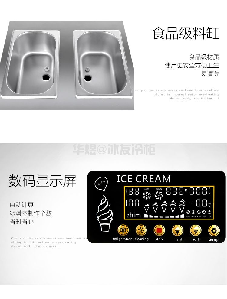 冰淇淋机豪华款商用台式小型三色软冰激凌机雪糕甜筒机(图14)