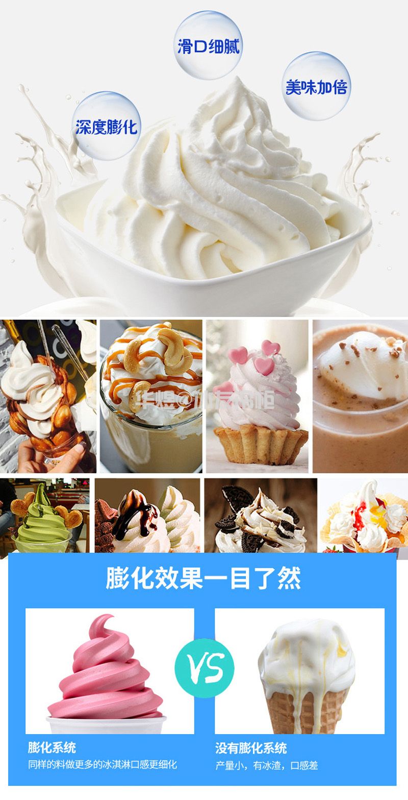 冰淇淋机豪华款商用台式小型三色软冰激凌机雪糕甜筒机(图9)