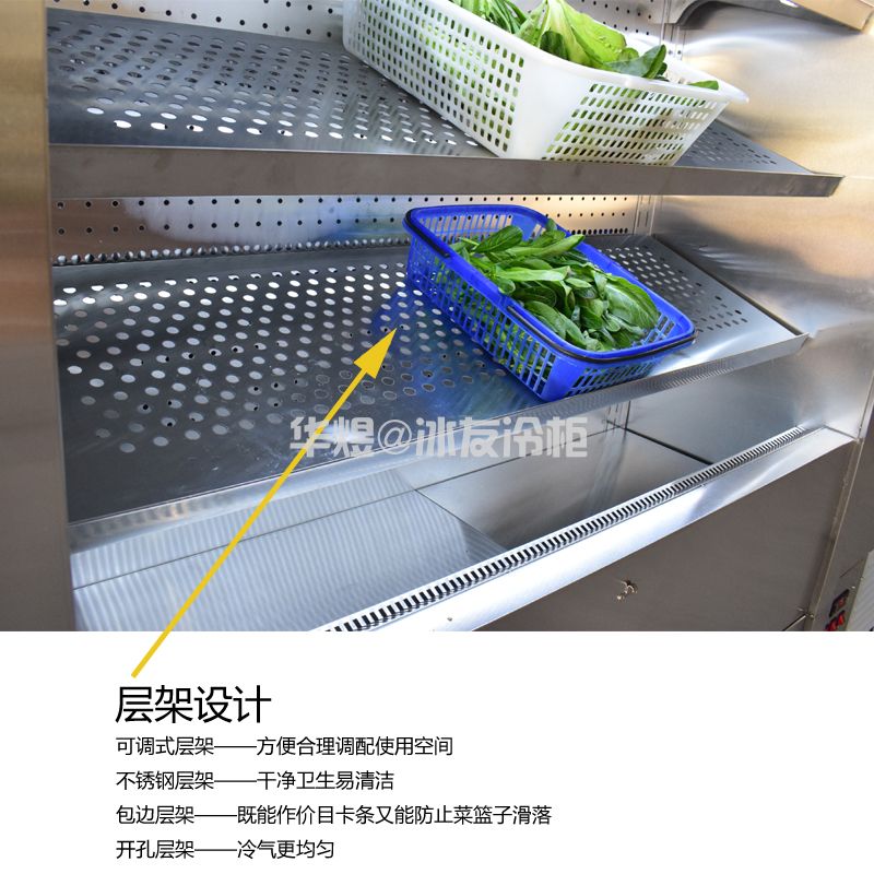 冰友1.3米开放式蔬菜柜蔬菜水果饮料保鲜展示柜冷柜小型风幕柜(图3)
