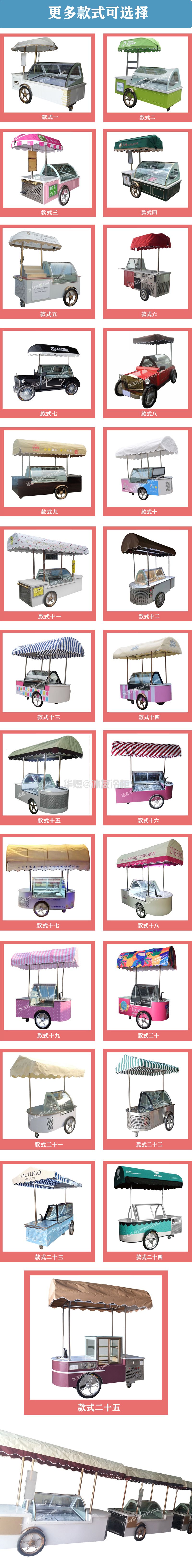 冰友咖啡色小型冰淇淋车硬质冰激凌车移动雪糕车冰淇淋小吃售卖车(图16)