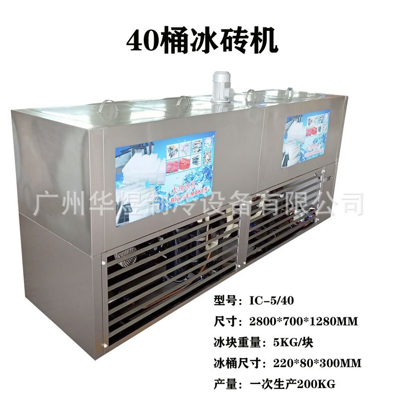 冰友10公斤8桶冰块机冰砖机盐水槽制冰机商用大块冰制冰机(图15)