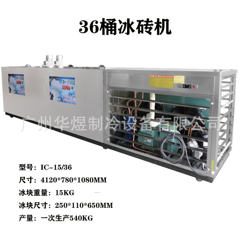 冰友10公斤8桶冰块机冰砖机盐水槽制冰机商用大块冰制冰机(图21)