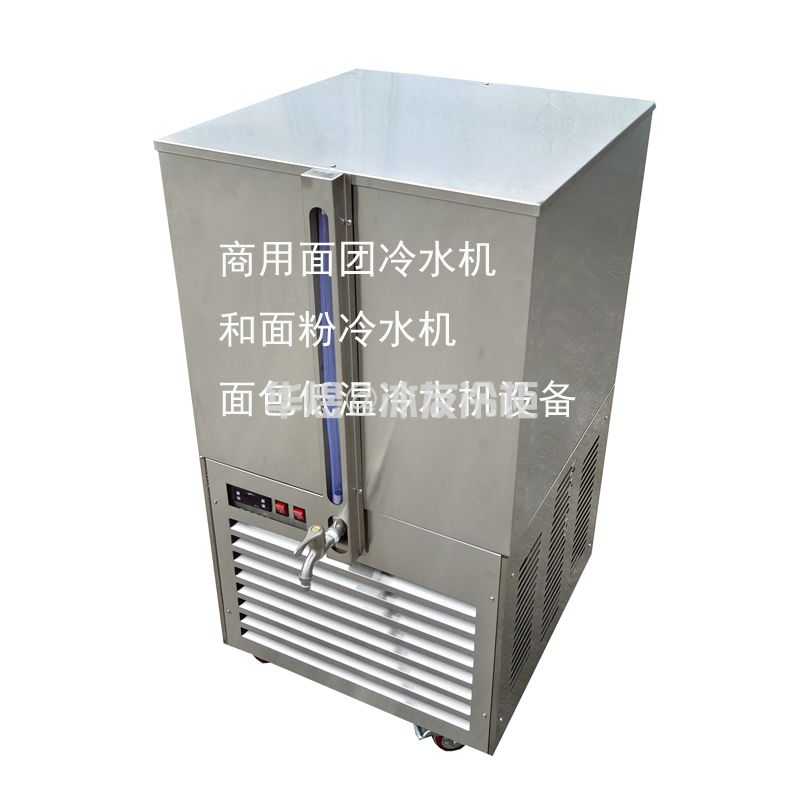 冰友牌100L冷水机面团凉水机冰水机商用面粉和面冷水机生产厂家(图3)