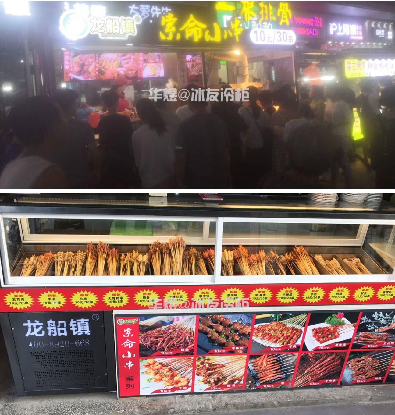株洲比网红还要红的龙船镇“索命小串